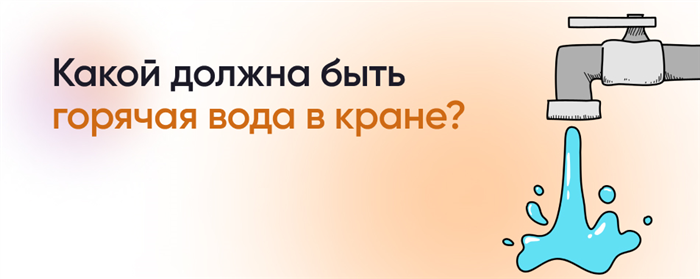 Что делать, если проблемы с ГВС возникают постоянно?