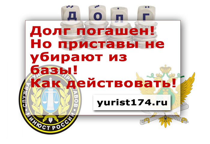 Чем грозит должнику информацию о задолженности на сайте ФССП?