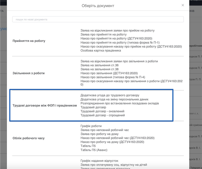 Что такое трудовой договор? Определение и основные характеристики