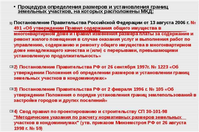 Управляющая организация обязана поддерживать только запланированные в технической документации уровни освещения