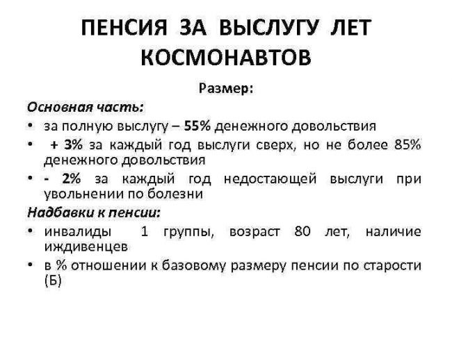 Условия выхода на пенсию по выслуге лет для женщин