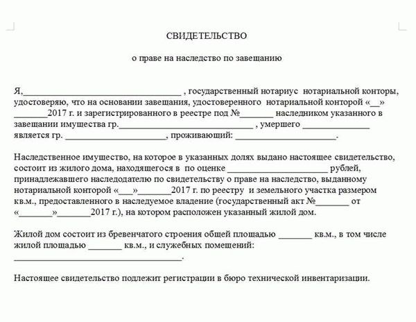 Когда возможно аннулирование свидетельства о праве на наследство по закону