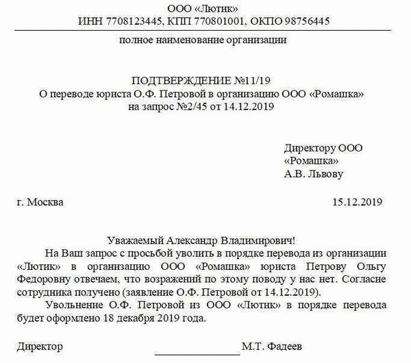 Как оформить кадровые документы на работника, работающего дистанционно?