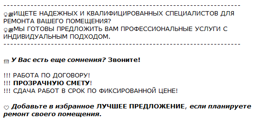 Благодарность соседям по подъезду