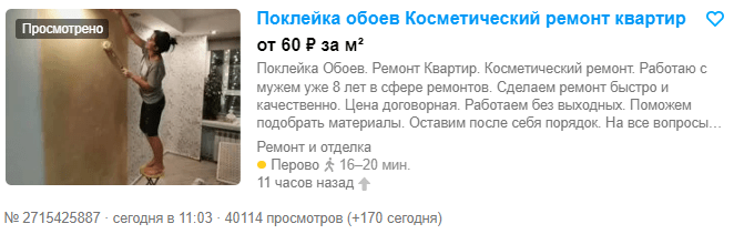 Сдача в аренду