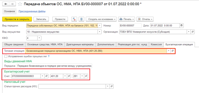 Продажа права аренды земельного участка при ликвидации государственного предприятия