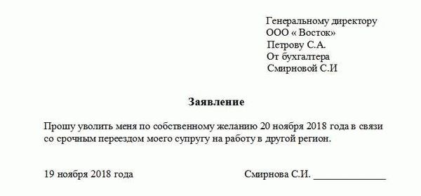 Можно ли уволиться без отработки?