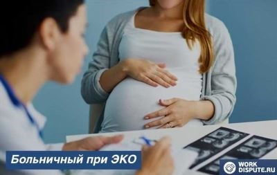 Как посчитают больничный