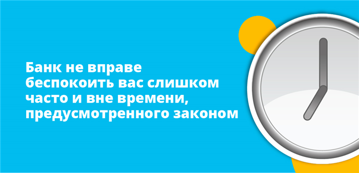 Что не стоит делать, чтобы избавиться от звонков