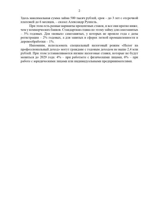 Можно ли оспорить межевание своего или соседнего участка?