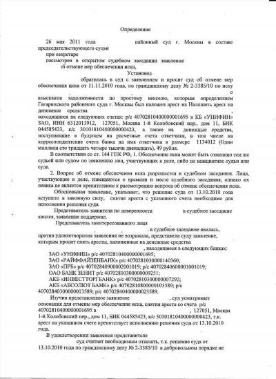 Когда судебный пристав не снимает арест с автомобиля: что делать?