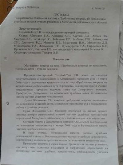 Административное исковое заявление о снятии ареста с автомобиля