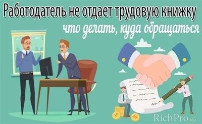 Обязан ли работодатель дать копию трудового договора работнику на руки