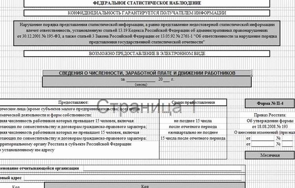 Заявление об оказании содействия в получении справок о работе