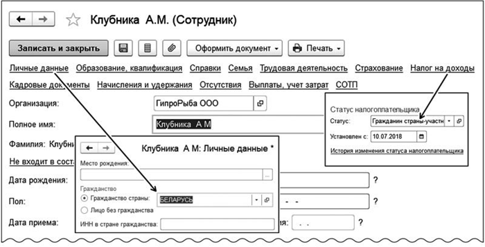 Статус гражданина ЕАЭС