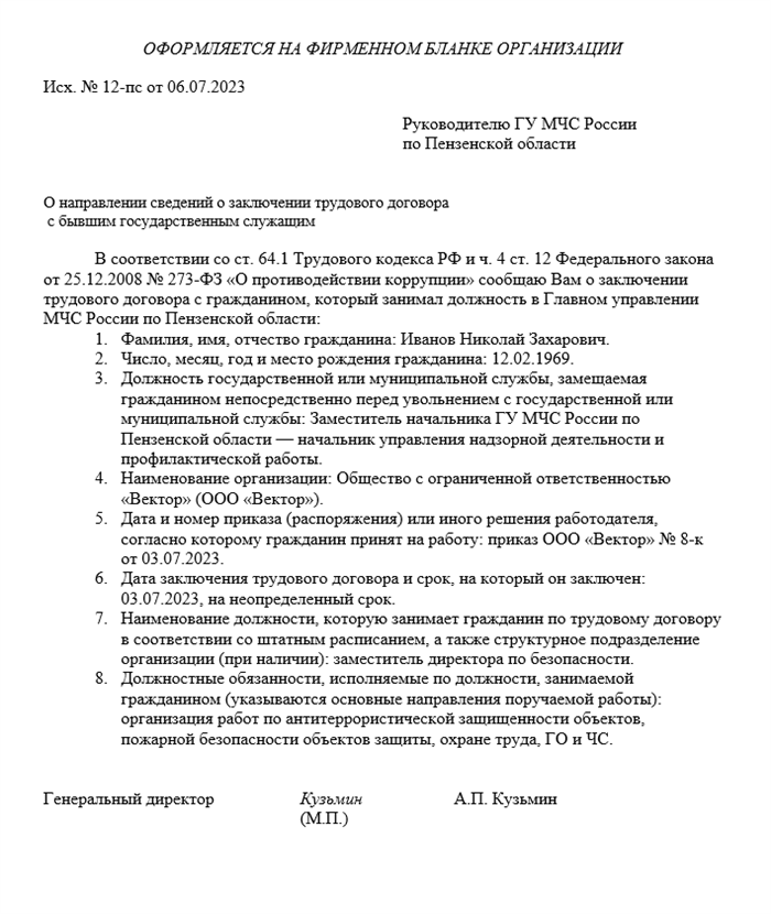 Основные требования для претендентов на службу по контракту