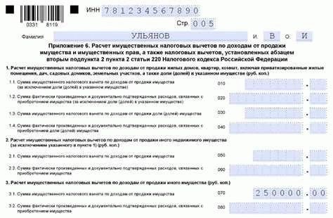 Обновленные требования по сведениям о персональном счете при увольнении