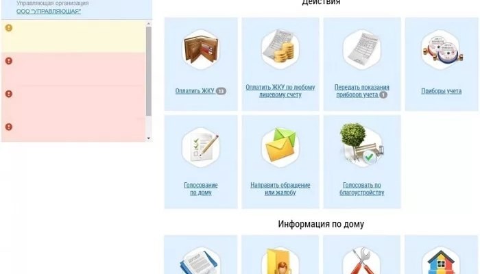 Как направить обращение или жалобу