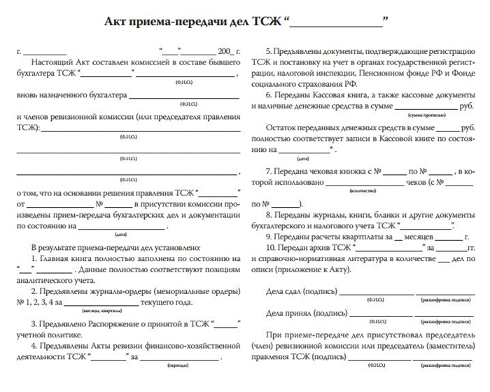 Дополнительные документы, необходимые для составления акта