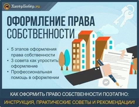 Правила и особенности в 2025 году