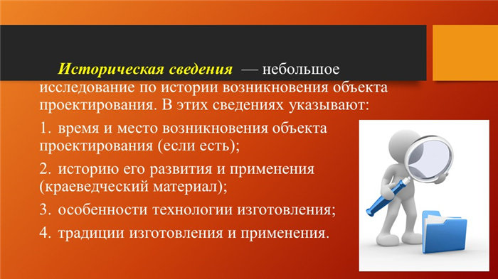 Как составить историческую справку предприятия: образец и подробное руководство