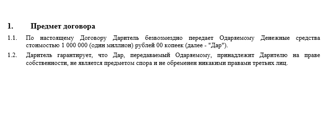 Возможно ли оформить дарственную на земельный пай?