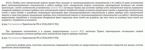 Магниты для водомеров не проблема: штрафы за их использование высоки