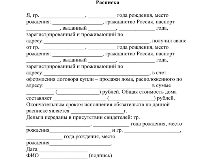 Нужна ли расписка о передаче денег?