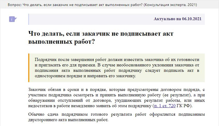 Акт осмотра помещения при одностороннем расторжении аренды: образец 2025 года