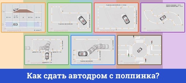 Советы для будущих водителей