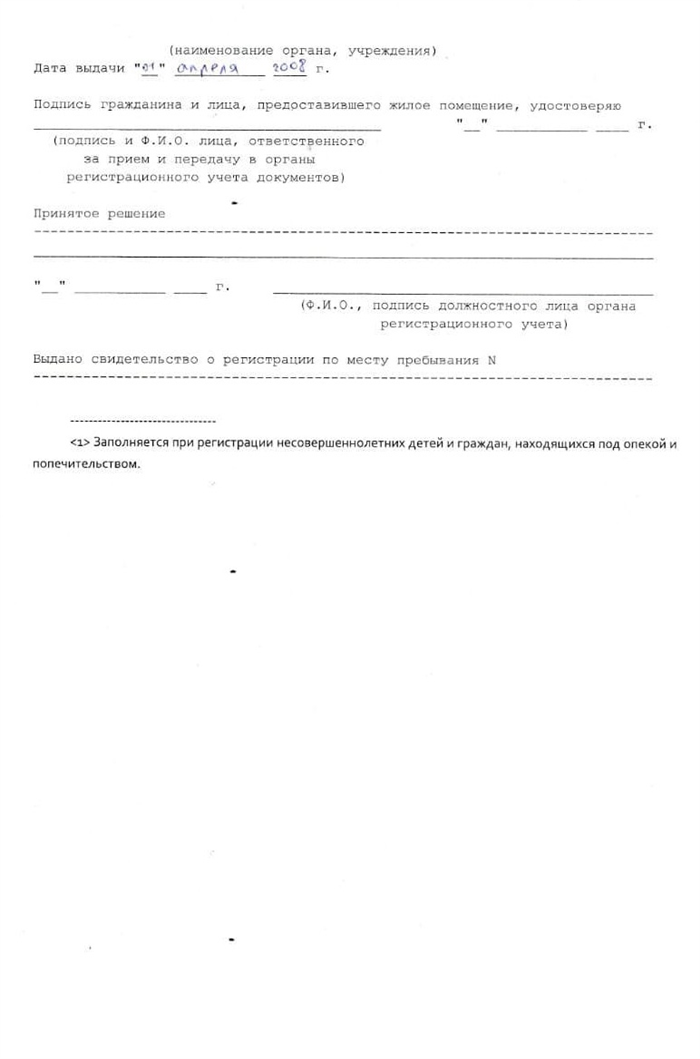 Если родители не живут вместе: особенности оформления временной прописки в такой ситуации