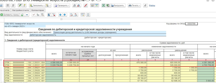 Что такое неденежные расчеты в форме 769