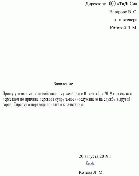 Нужно ли отработка при дистанционном увольнении