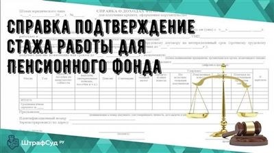 Куда обратиться для учета военной службы в общем трудовом стаже