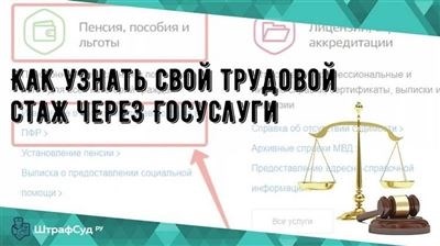 Учет пенсионного стажа для участников СВО