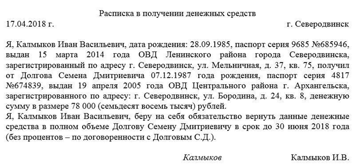 Можно ли восстановить расписку при утере