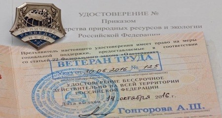 Дополнительный отпуск для работающих ветеранов труда