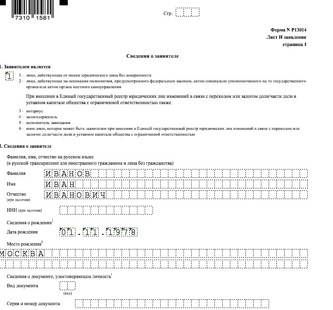 Почему налоговая может отказать в регистрации