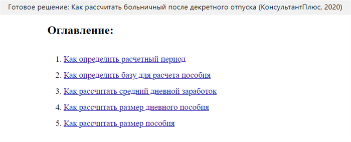 Какие годы можно использовать при расчете больничного и пособия?