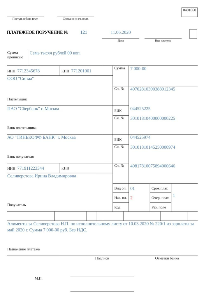 Образец заполнения пп по исполнительному листу судебным приставам