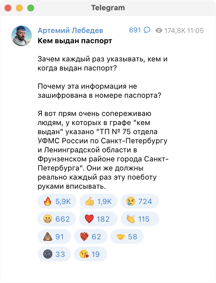 Еще о паспортах и Лебедеве