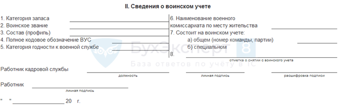 Штрафы за несдачу «военной» отчетности