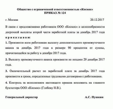 Выплачивают ли аванс в отпуске?