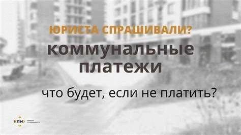 Кто обязан платить за жилье