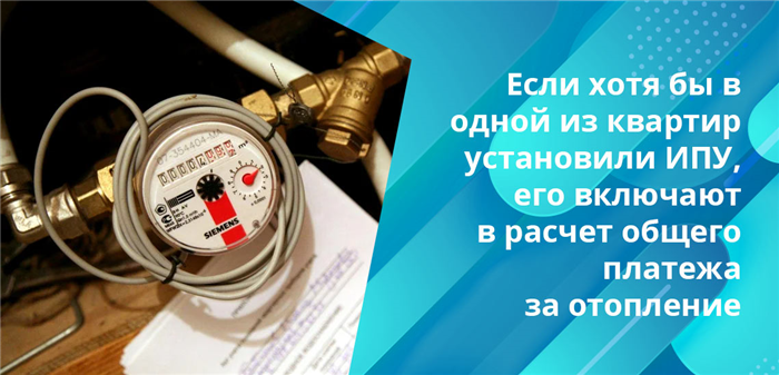 Как уменьшить выплаты за отопление в 2025 году?