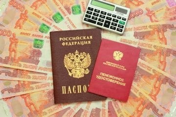 Назначение страховых выплат по старости