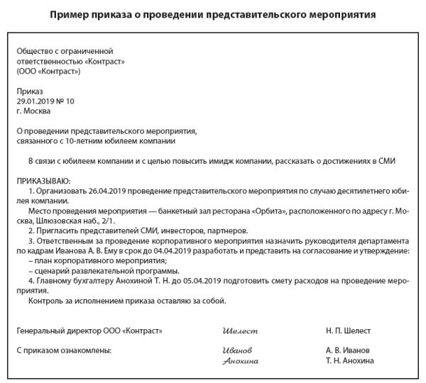 Цель рекламных акций в энергосбытовой компании