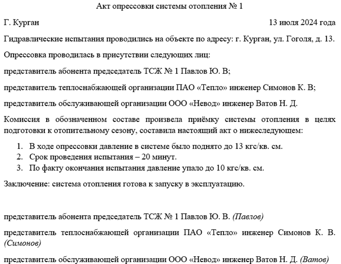 Пошаговая инструкция по составлению акта