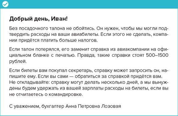 Пишем прощальное письмо коллегам и начальнику при увольнении