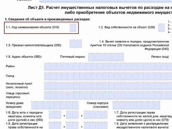 Переоформление доли в квартире на родственника или другого дольщика